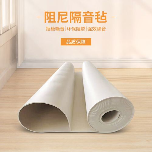 何佳功环保阻尼隔音毡 打造静谧家居的专业之选